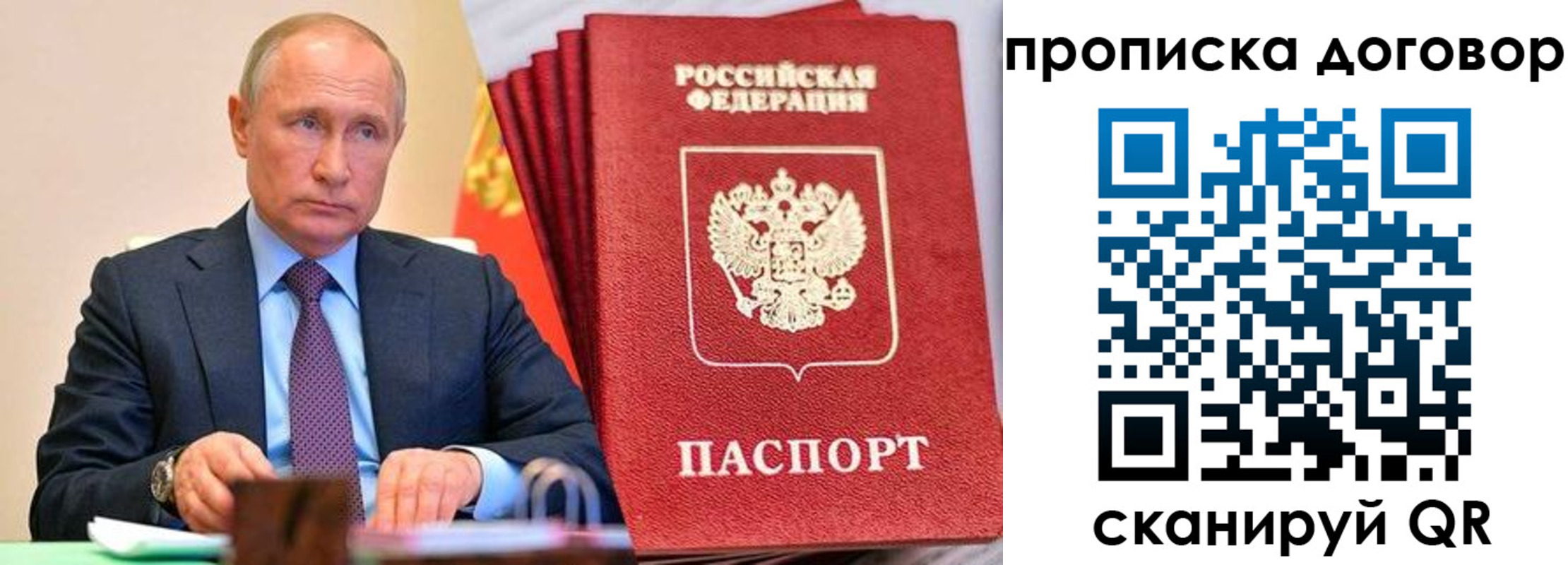 временная регистрация в квартире в Сортавале