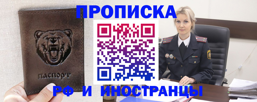 прописка в Сортавале