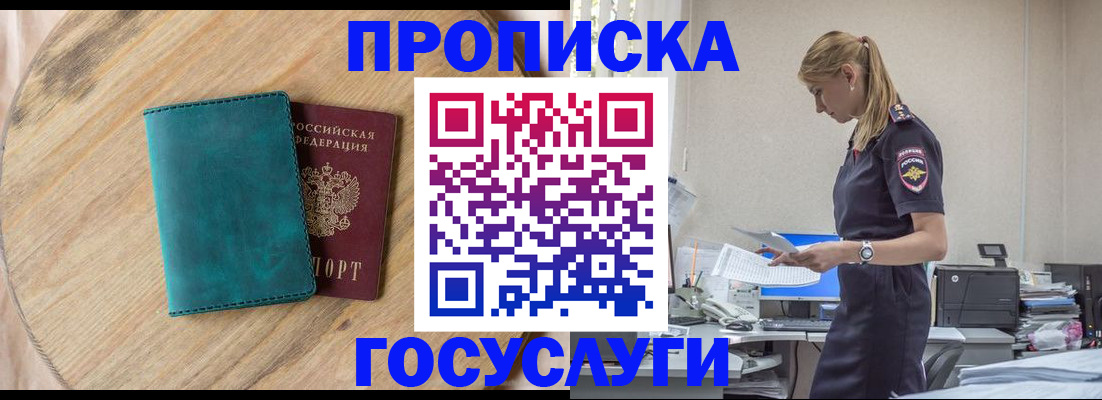 прописка от собственника в Сортавале