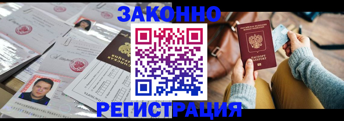 временная прописка в Сортавале