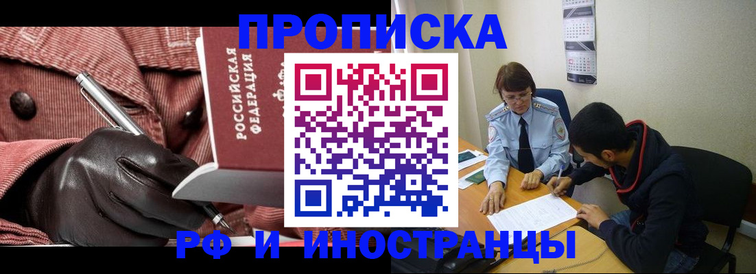 прописка в квартире в Сортавале