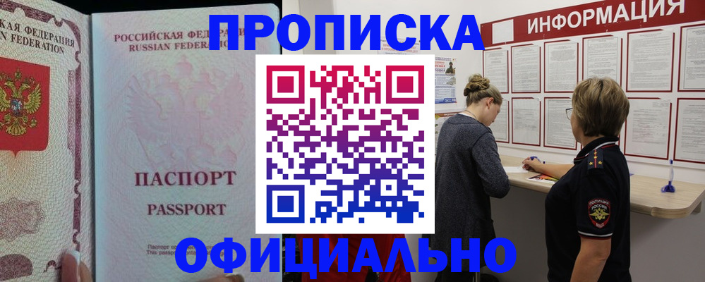 прописка для военкомата в Сортавале