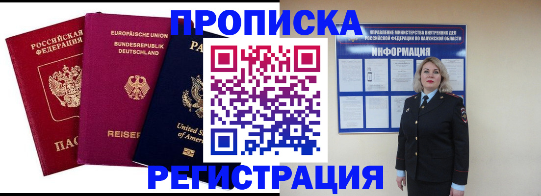 временная регистрация законно в Сортавале