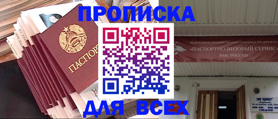 временная регистрация недорого в Сортавале