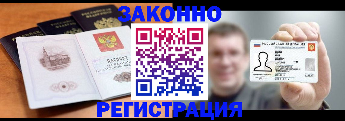 прописка регистрация в Сортавале