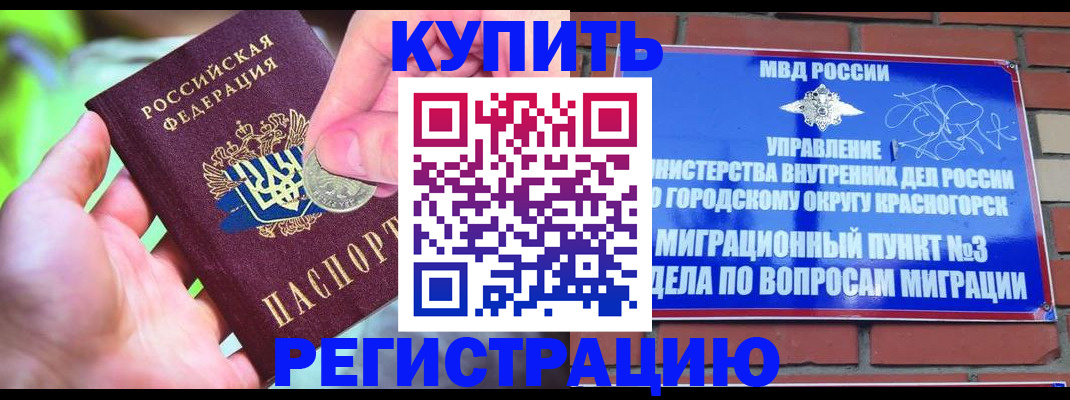 прописка законно в Сортавале