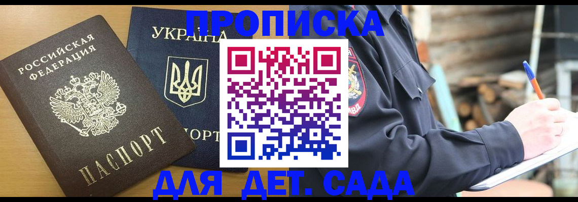 прописка ребенка в Сортавале