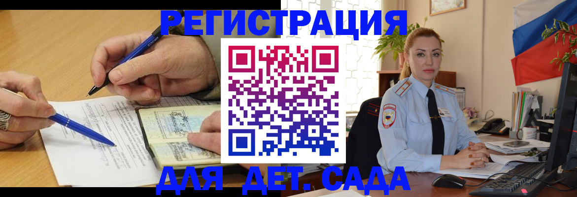 регистрация для дет. сада в Сортавале